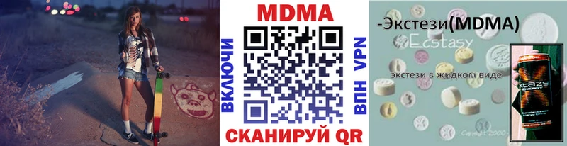MDMA Molly  хочу наркоту  Тавда 
